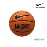 【GO 2 運動】現貨 NIKE 室外籃球 7號球 ALL COURT 室內外球 正品公司貨