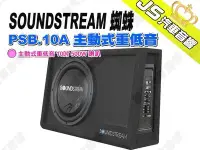 在飛比找Yahoo!奇摩拍賣優惠-勁聲汽車音響 SOUNDSTREAM 蜘蛛 PSB.10A 