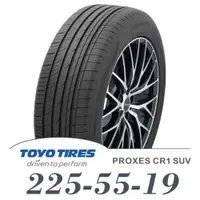 在飛比找金弘笙優惠-【TOYO 東洋】PROXES CR1 SUV 225-55