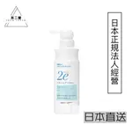 【日本直送】SHISEIDO資生堂 2E 敏感肌用洗髮精 350ML