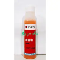 在飛比找蝦皮購物優惠-〔綠油油goo〕WURTH 雨刷精 高濃縮配方 雨刷水 雨刷