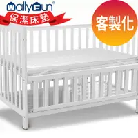 在飛比找蝦皮商城優惠-WallyFun 屋麗坊 (可客製化)嬰兒床保潔墊(全包款1