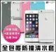 [190 免運費] APPLE 蘋果 iPhone 8 PLUS 透明清水套 i8+ 黑色 哀鳳8 + 軟膠套 5.5吋