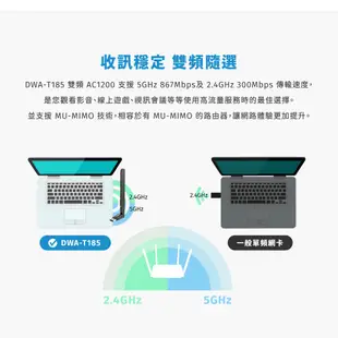 D-Link 友訊 DWA-T185 AC1200 雙頻 wifi網路 USB 3.0 無線網路卡(新品/福利品)