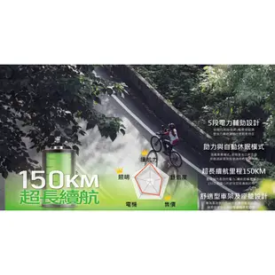 新莊風馳電動輔助車~DOSUN eBike 首台電動輔助自行車 CT150 電輔車 續航150公里 送鋁合金快拆後貨架