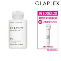 在飛比找momo購物網優惠-【OLAPLEX 歐啦】3號結構還原護髮素100ml