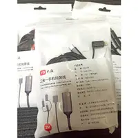 在飛比找蝦皮購物優惠-【PX大通】三合一手機同步影音傳輸線 HDMI  支援三種接