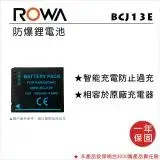 ROWA 樂華 FOR Panasonic BCJ13 電池 全新 LUX6 LX7