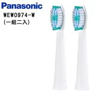 在飛比找PChome商店街優惠-Panasonic 國際牌電動牙刷刷頭【 EW-0974 】