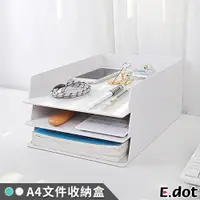 在飛比找PChome24h購物優惠-【E.dot】可疊加A4文件收納盒