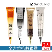 在飛比找momo購物網優惠-【3W CLINIC】嫩白/蝸牛/馬油/黑珍珠眼霜2入(嫩白