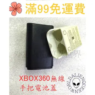 🆕現貨🔥滿額免運 XBOX360無線手把電池蓋 XBOX360電池蓋 手把電池蓋 手把電池後蓋