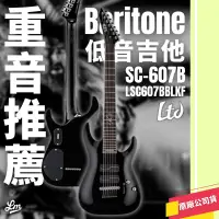 在飛比找蝦皮購物優惠-【LIKE MUSIC】重音推薦！LTD SC-607 電吉