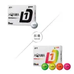 【HONMA 本間高爾夫】GOLF BALL NEW D1 兩層球 高爾夫球 BT2401合規高反發內核心 白色 彩色任選(3盒入)