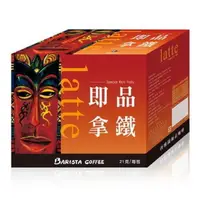 在飛比找蝦皮購物優惠-西雅圖 即品拿鐵 21gX15入 極品拿鐵 三合一咖啡 西雅