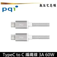 在飛比找蝦皮商城優惠-PQI 勁永 USB-C to C 編織 C100 傳輸線 