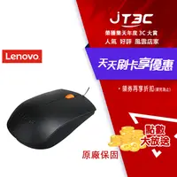 在飛比找樂天市場購物網優惠-【最高22%回饋+299免運】Lenovo 300 光學有線