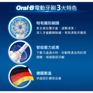 【德國百靈Oral-B】PRO1 3D電動牙刷