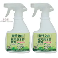 在飛比找PChome24h購物優惠-奎特Quit-純天然木酢液噴劑(400ml)2入裝