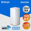 Linksys Velop 三頻 MX4200 單入組 AX4200 Mesh WiFi6網狀路由器