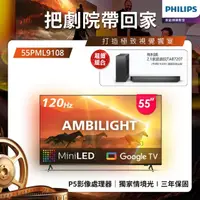 在飛比找momo購物網優惠-【Philips 飛利浦】55吋4K 120Hz QD Mi