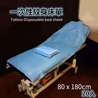 在飛比找樂天市場購物網優惠-TAIWAN DH TATTOO SUPPLY:一次性紋身床