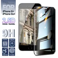 在飛比找PChome24h購物優惠-NISDA for iPhone 6 plus / iPho