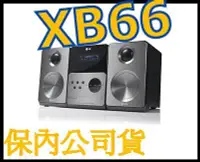 在飛比找Yahoo!奇摩拍賣優惠-保內專案機 LG樂金音響 XB66 組合音響 DVD 非DX