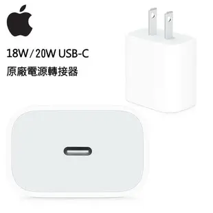 【eYe攝影】神腦公司貨 原廠 APPLE 20W USB-C 豆腐頭 手機 平板 充電頭 iPhone 12 iPad