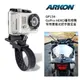 GoPro HERO/ 運動相機專用 便攜式自行車、機車把手固定座 (Arkon GP134)