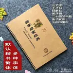 買一送一【實發2個】 經典國學書法字帖正楷三字經千字文弟子規兒童小學生香港楷書繁體 深藏BLUE 交換禮物 母親節禮物