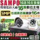 聲寶 SAMPO H.265 16路16支監控套餐 500萬 16路主機DVR AHD 1080P 960H 監視器攝影機