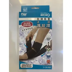 NU 鈦鍺能量 冰紗護腳踝 阿基里斯腱 負離子/遠紅外線 專業醫療級護具