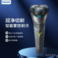 在飛比找蝦皮購物優惠-刮鬍刀電動賽博飛利浦PHILIPS剃鬚刀）升級新款S2000