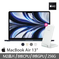 在飛比找momo購物網優惠-【Apple】三合一無線快充★MacBook Air 13.