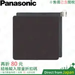 含關稅 PANASONIC 4坪 6坪 電熱地毯 DC-2NKC10 速熱 可計時 2面切換加溫 自動關機 電熱毯