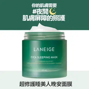 LANEIGE 蘭芝 超修護睡美人晚安面膜 60ml 保濕 面膜 韓國面膜 官方旗艦店