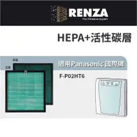 在飛比找蝦皮商城優惠-適用 Panasonic 國際牌 F-P02HT6 超靜音負