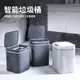 🔥臺灣現貨🔥快速出貨🔥新款智能垃圾桶衛生間感應防水垃圾桶塑料創意智能傢居垃圾桶
