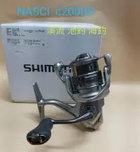 在飛比找Yahoo!奇摩拍賣優惠-【欣の店】 22年最新 SHIMANO NASCI C200