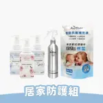 【AETHER依鈦】居家防護噴霧250ML＋居家防護抗菌液補充包750ML＋潔顏洗手抗菌慕斯450ML X3