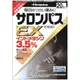 久光製藥HISAMITSU 清香型消炎酸痛貼布 一盒20片入