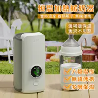 在飛比找蝦皮商城精選優惠-免運 暖奶器 恆溫熱奶器 無線便攜暖奶器 實時溫度顯示 恆溫