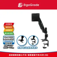 在飛比找momo購物網優惠-【ErgoGrade】快拆式鋁合金穿夾兩用單旋臂螢幕支架EG