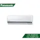 【結帳再x折】【含標準安裝】【Panasonic 國際】K標準系列 變頻冷專冷氣 CS-K22FA2/CU-K22FCA2 (W2K1)