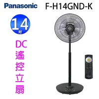 在飛比找樂天市場購物網優惠-Panasonic 國際 F-H14GND-K 14吋DC直