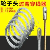 在飛比找樂天市場購物網優惠-電工穿線神器拉線手動管道專業放線工具水電工專用穿管器鋼絲