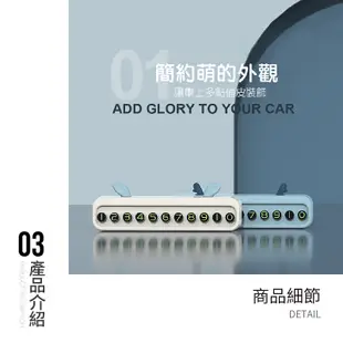 【JOEKI】創意車用電話碼牌 車用 臨時停車牌 號碼牌 手機號碼 停車牌【CY0009】 (4.2折)