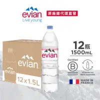 在飛比找momo購物網優惠-【evian 依雲 原廠總代理直營】天然礦泉水1500mlx