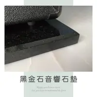 在飛比找蝦皮購物優惠-【忠石石材】天然石材-印度黑金石音響石墊2cm 台灣製